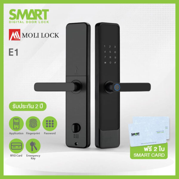 Smart Digital Lock รุ่น E1