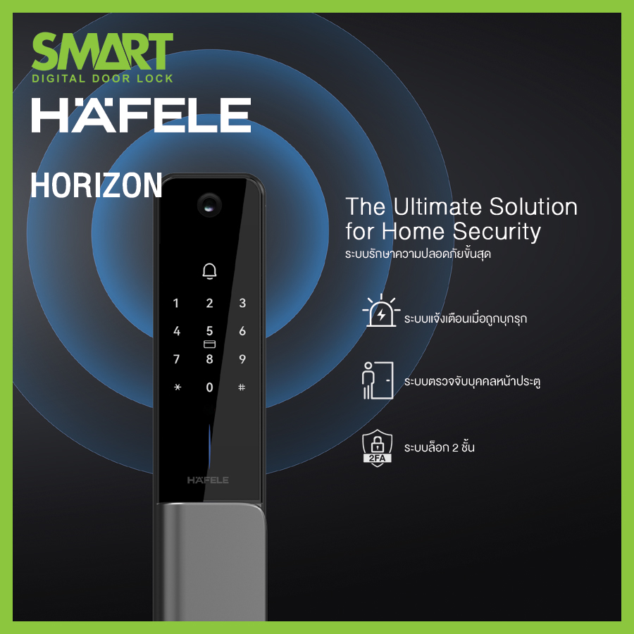 Smart Digital Lock HAFELE รุ่น HORIZON - Image 4