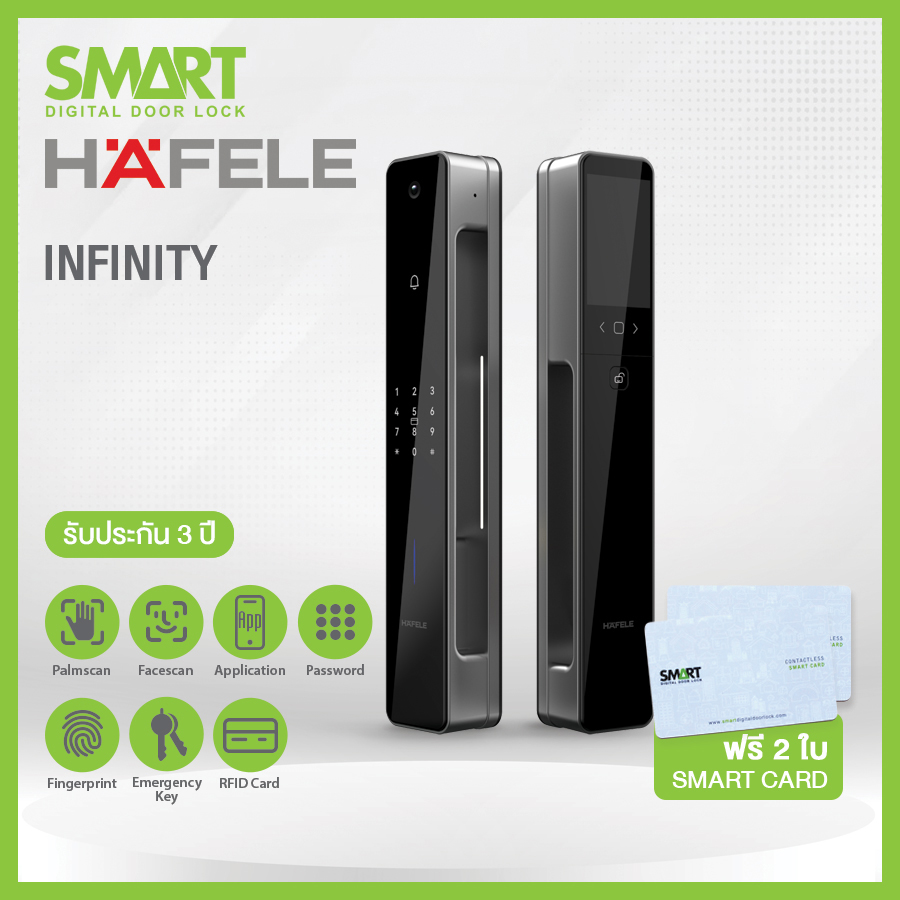 Smart Digital Lock HAFELE รุ่น INFINITY