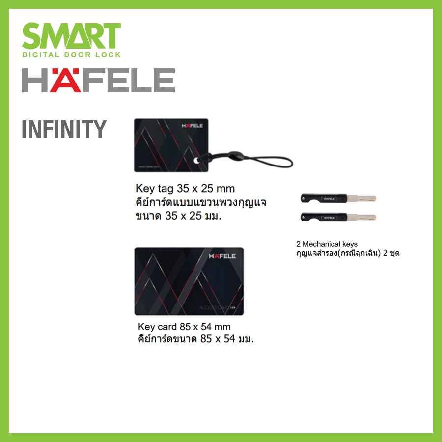 Smart Digital Lock HAFELE รุ่น INFINITY - Image 8
