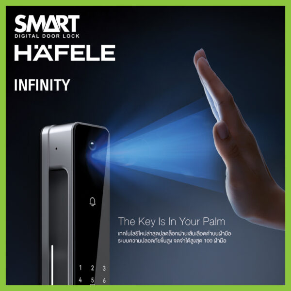Smart Digital Lock HAFELE รุ่น INFINITY - Image 4