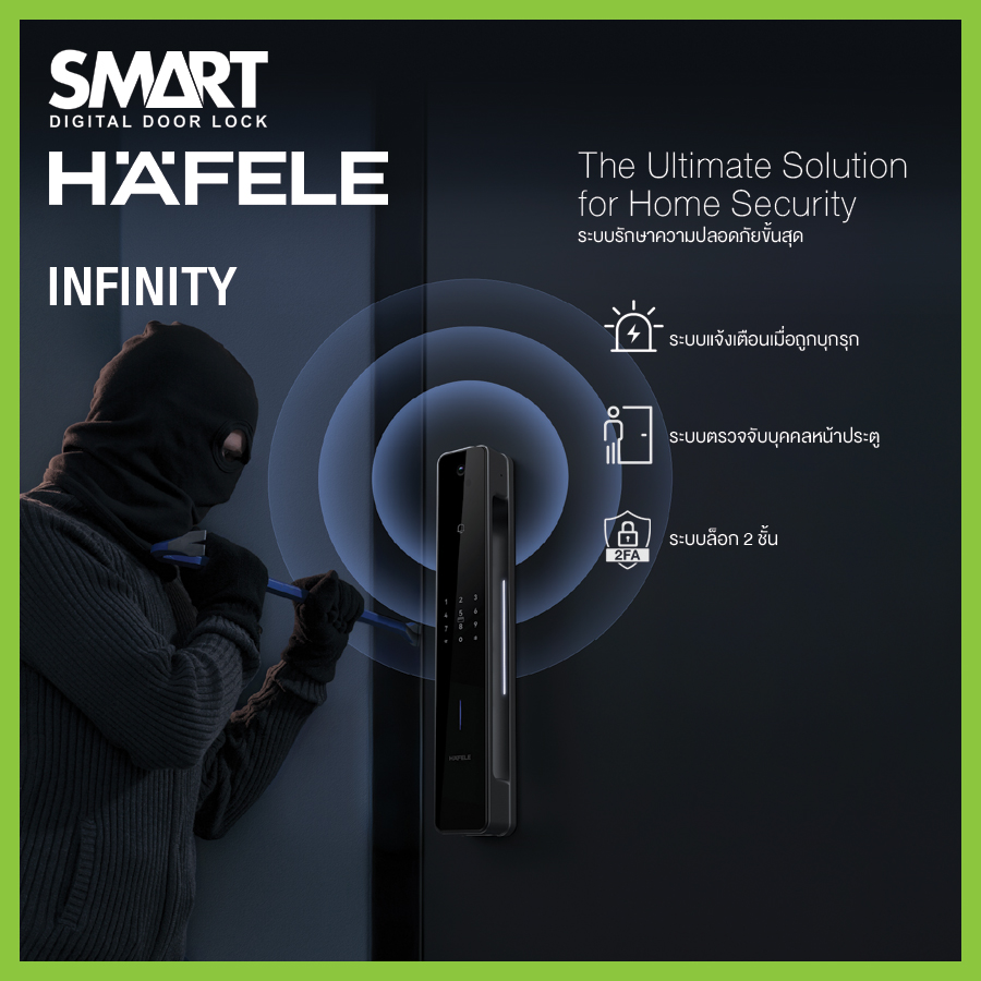 Smart Digital Lock HAFELE รุ่น INFINITY - Image 7