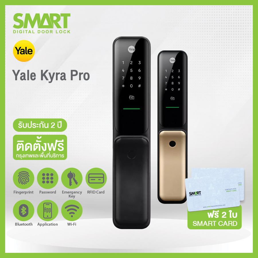 Smart Digital Lock Yale Yale Kyra Pro