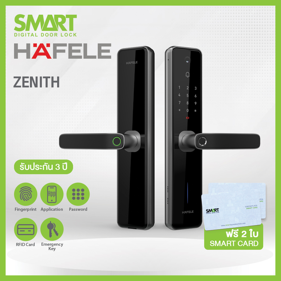 Smart Digital Lock HAFELE รุ่น ZENITH