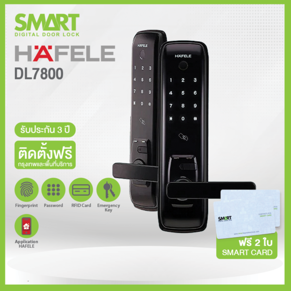 Smart Digital Lock HAFELE รุ่น DL7800