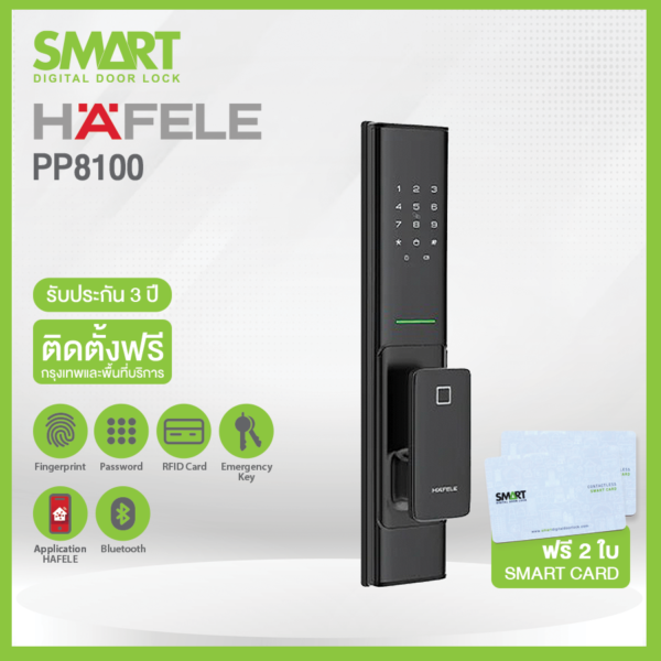 Smart Digital Lock HAFELE รุ่น PP8100 - Image 2