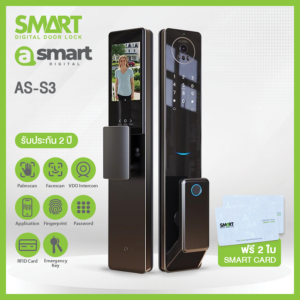 Smart Digital Lock A Smart รุ่น AS-S3