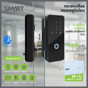 Smart Digital Door Lock รุ่น SM-002 (CH-x291)