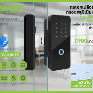 Smart Digital Door Lock รุ่น SM-002 (CH-x291)