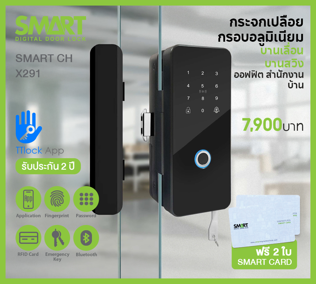 Smart Digital Door Lock รุ่น SM-002 (CH-x291)