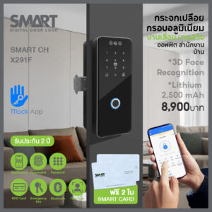 Smart Digital Door Lock รุ่น SM-003 (CH-x291f) สแกนใบหน้า
